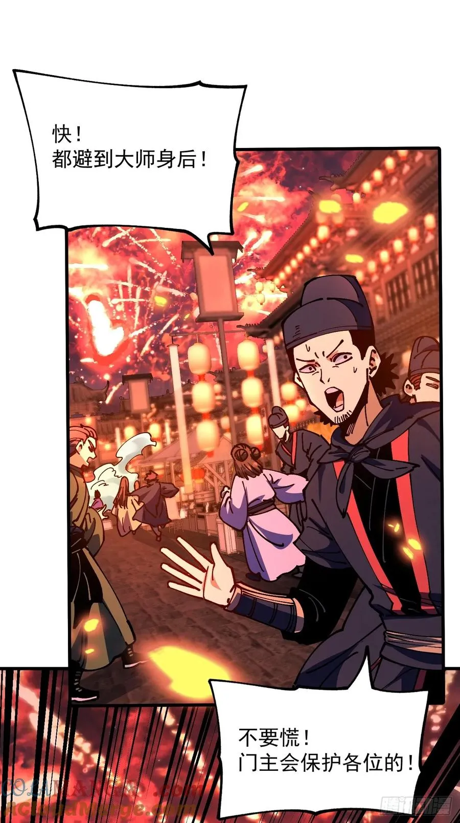 第109话 第3页