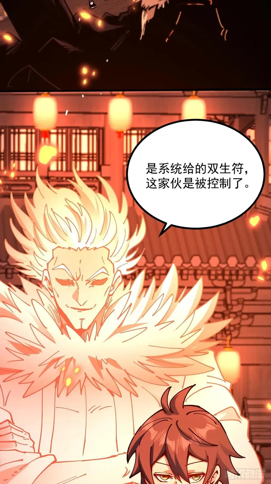第109话 第8页