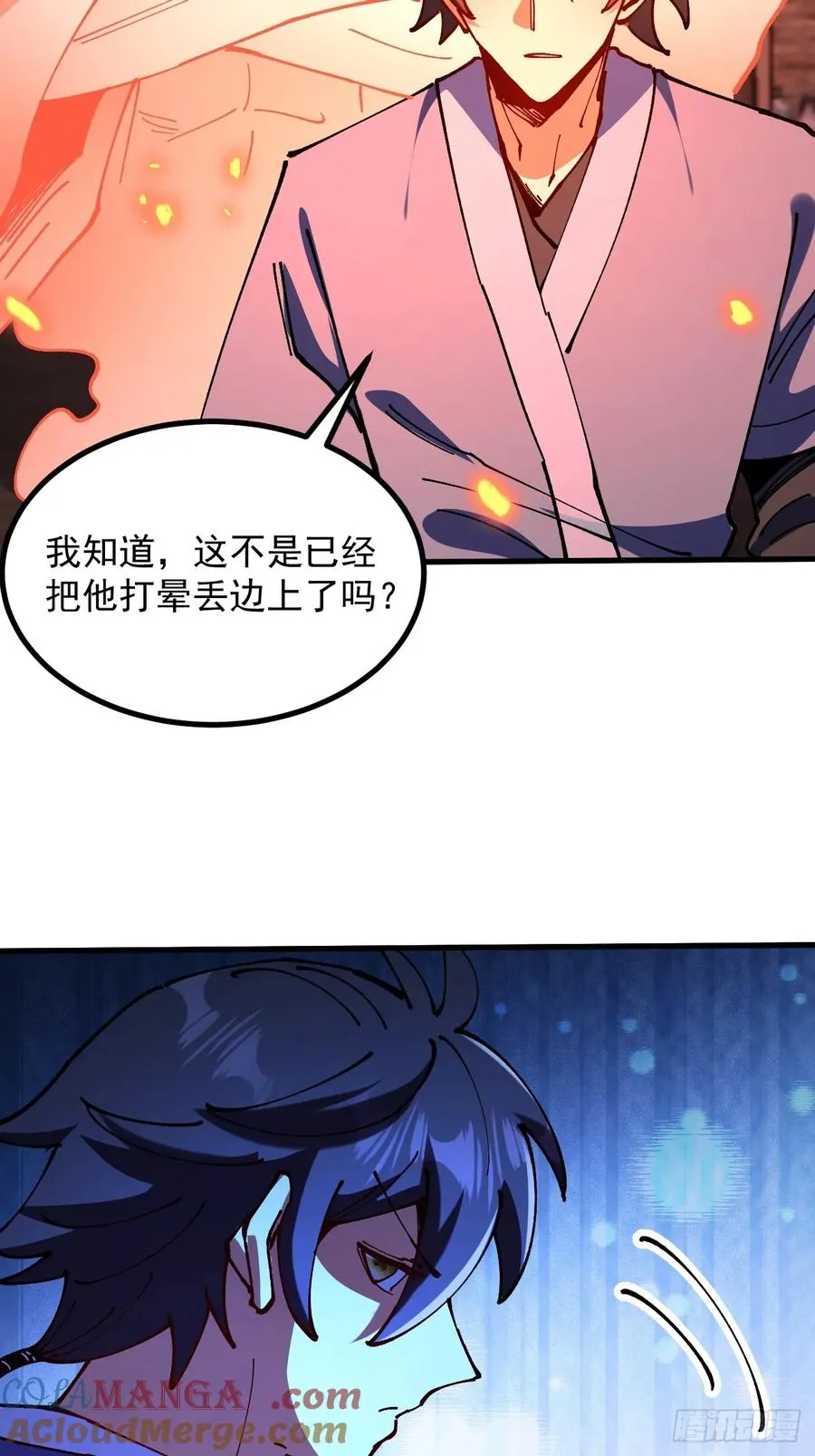 第109话 第9页