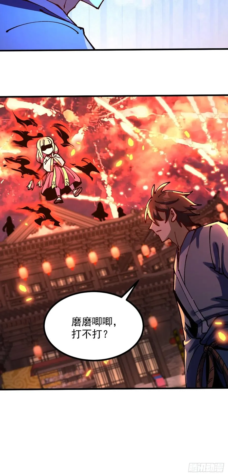 第109话 第10页