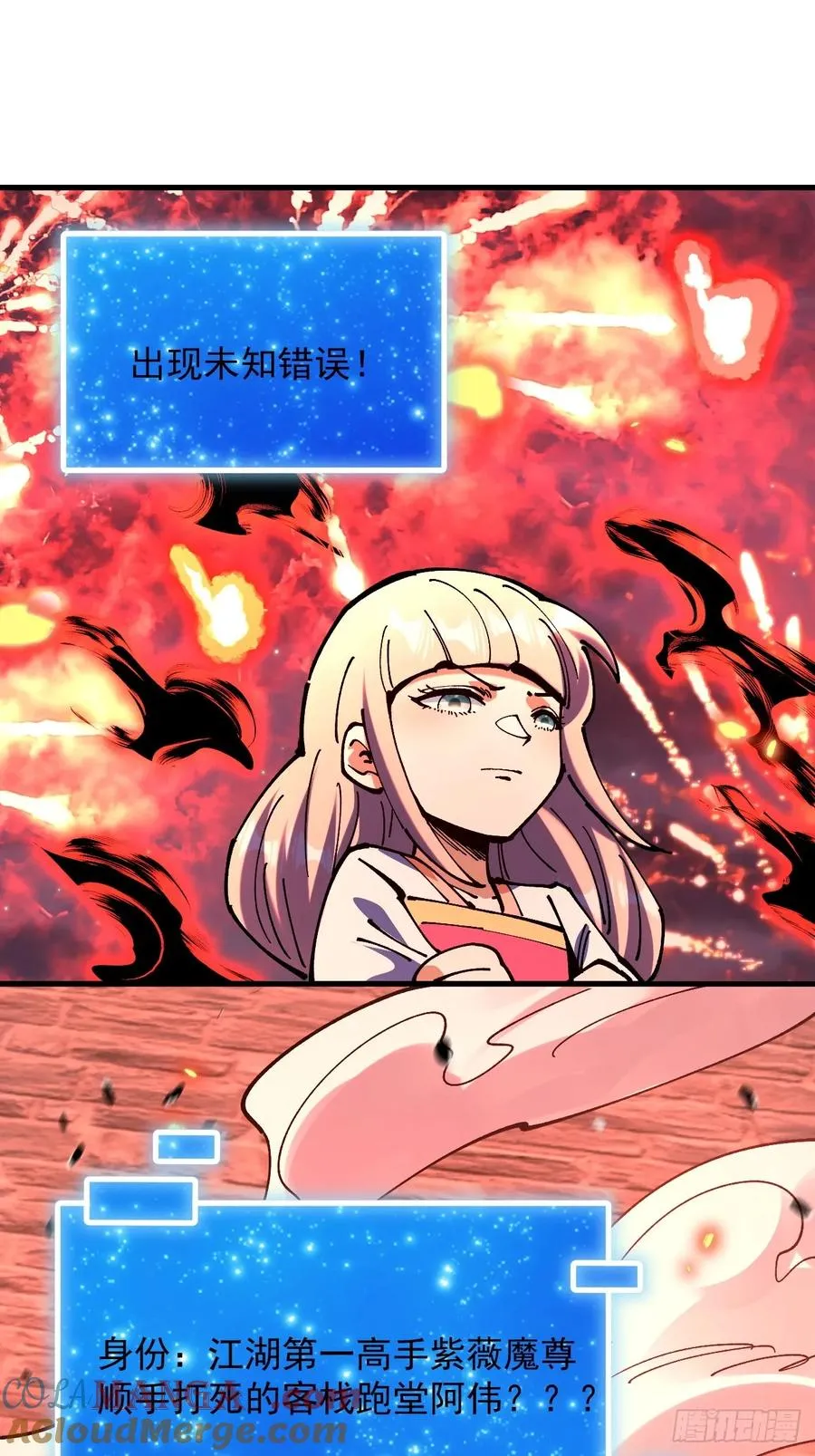 第109话 第11页