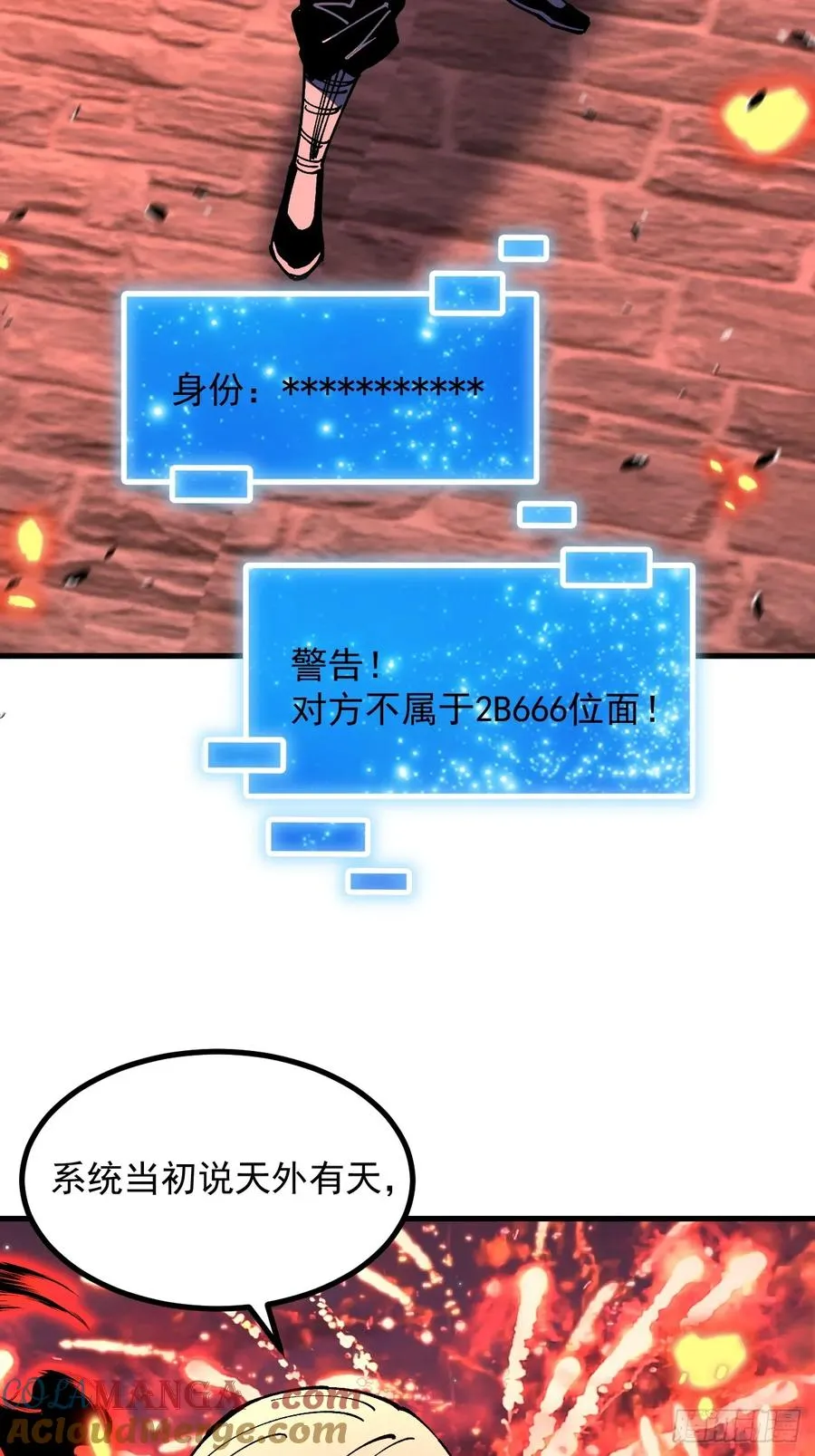第109话 第13页