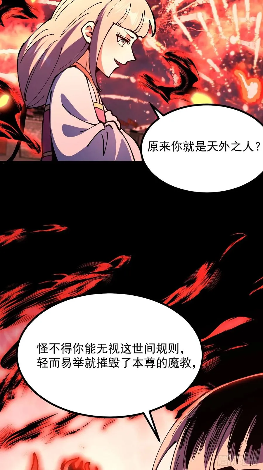 第109话 第14页