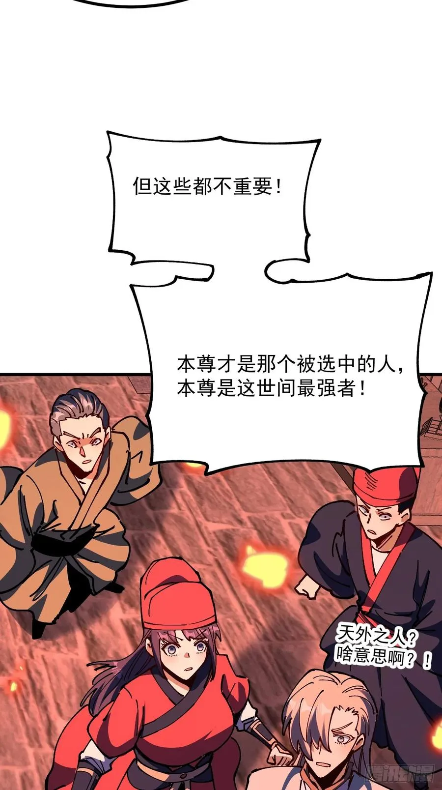 第109话 第16页