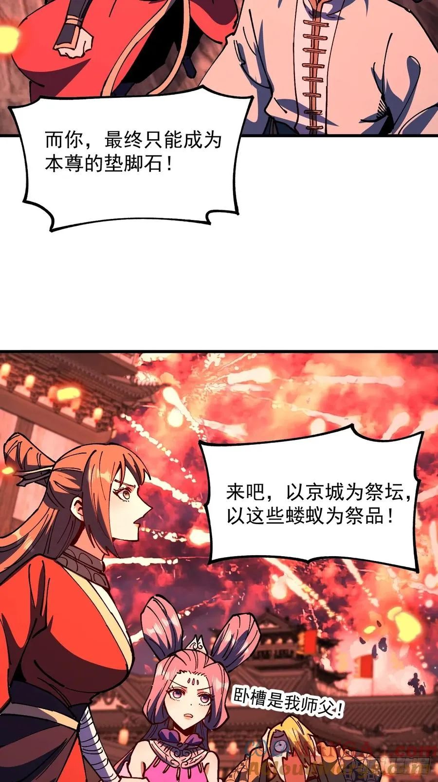 第109话 第17页