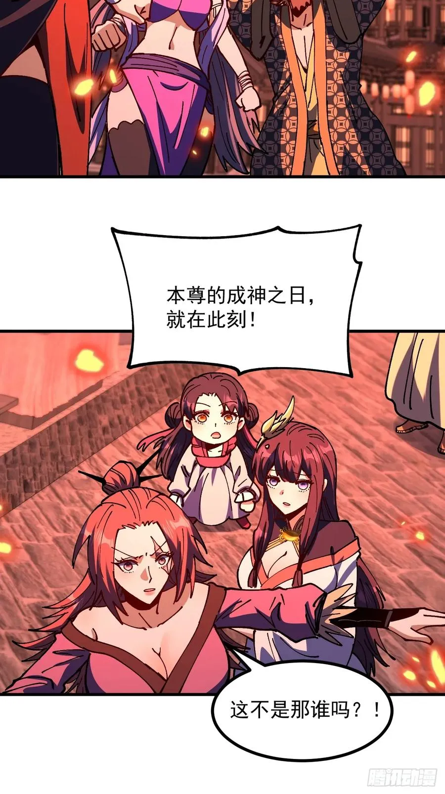 第109话 第18页