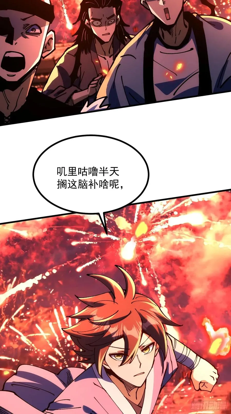 第109话 第24页