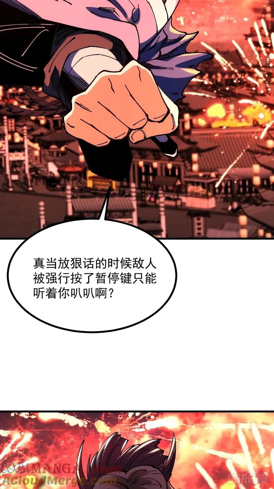 第109话 第25页