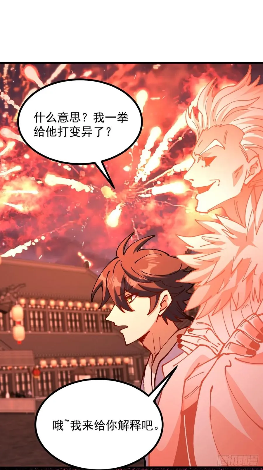 第109话 第30页