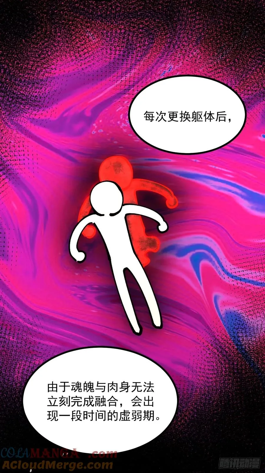 第109话 第31页