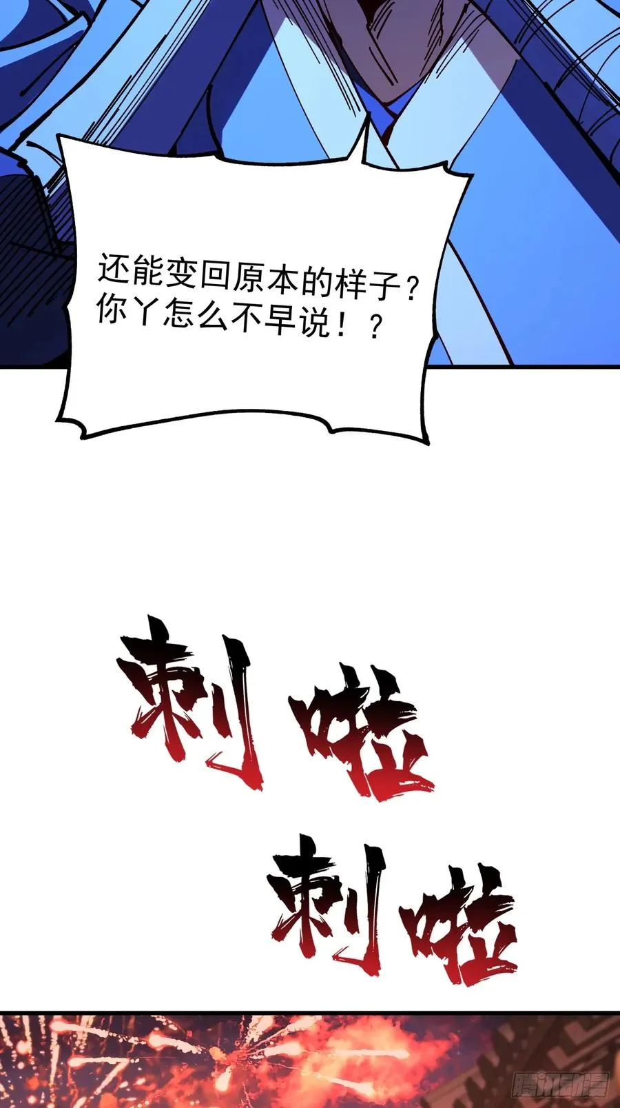 第109话 第34页