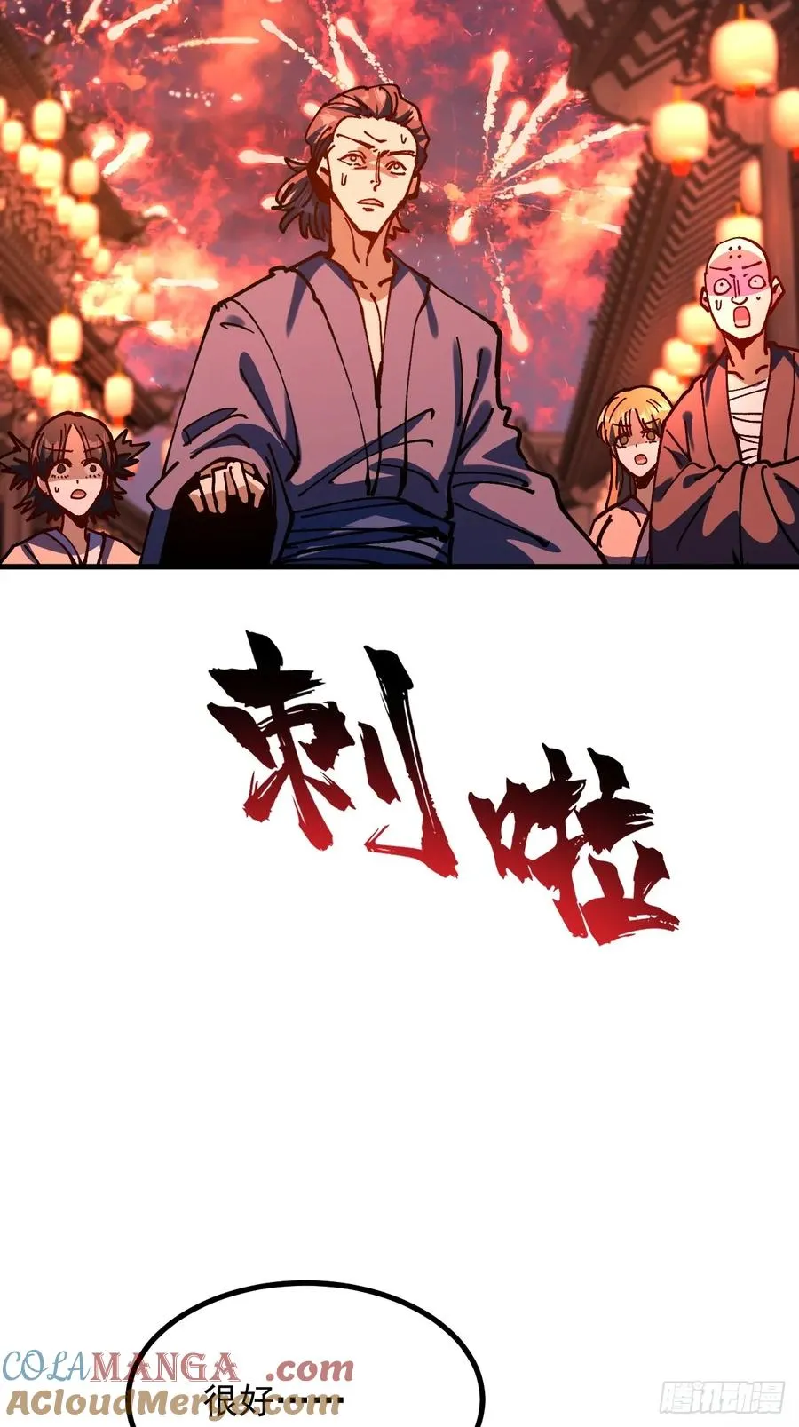 第109话 第35页