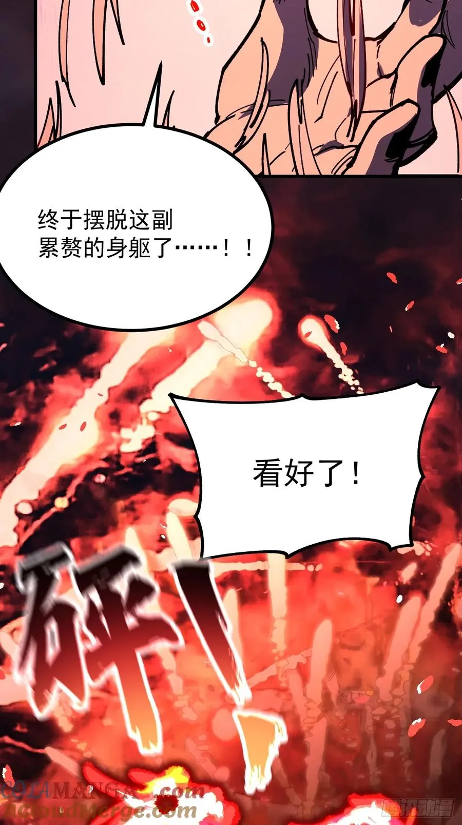 第109话 第37页