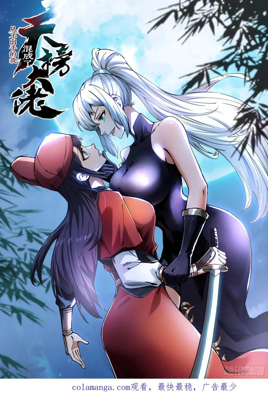 第109话 第40页