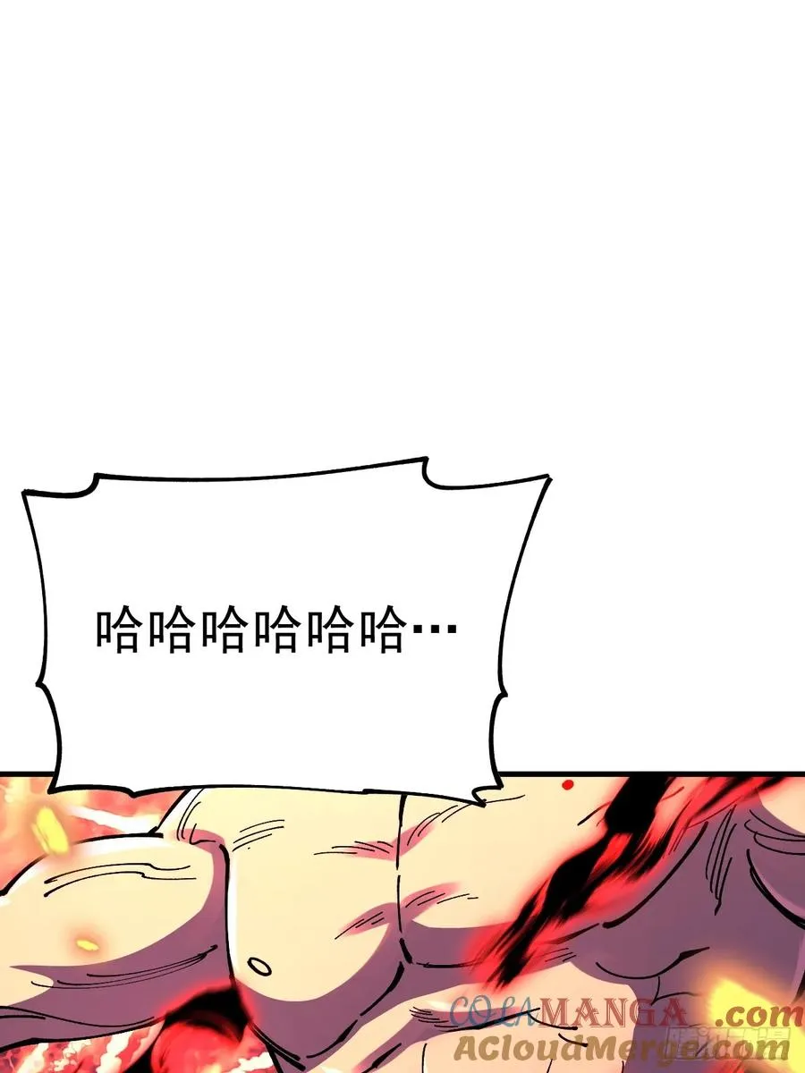 第110话 第3页