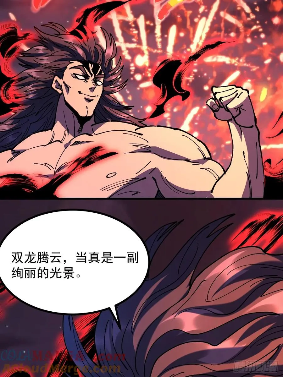第110话 第9页