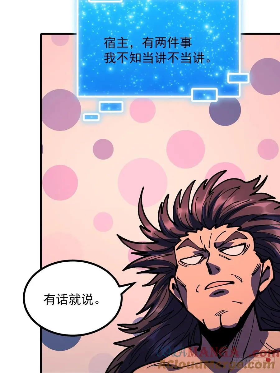 第110话 第11页