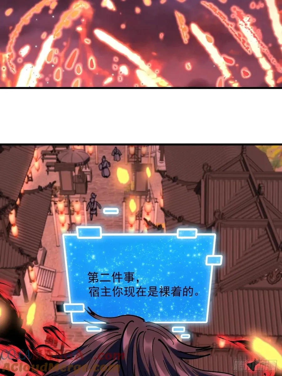 第110话 第13页