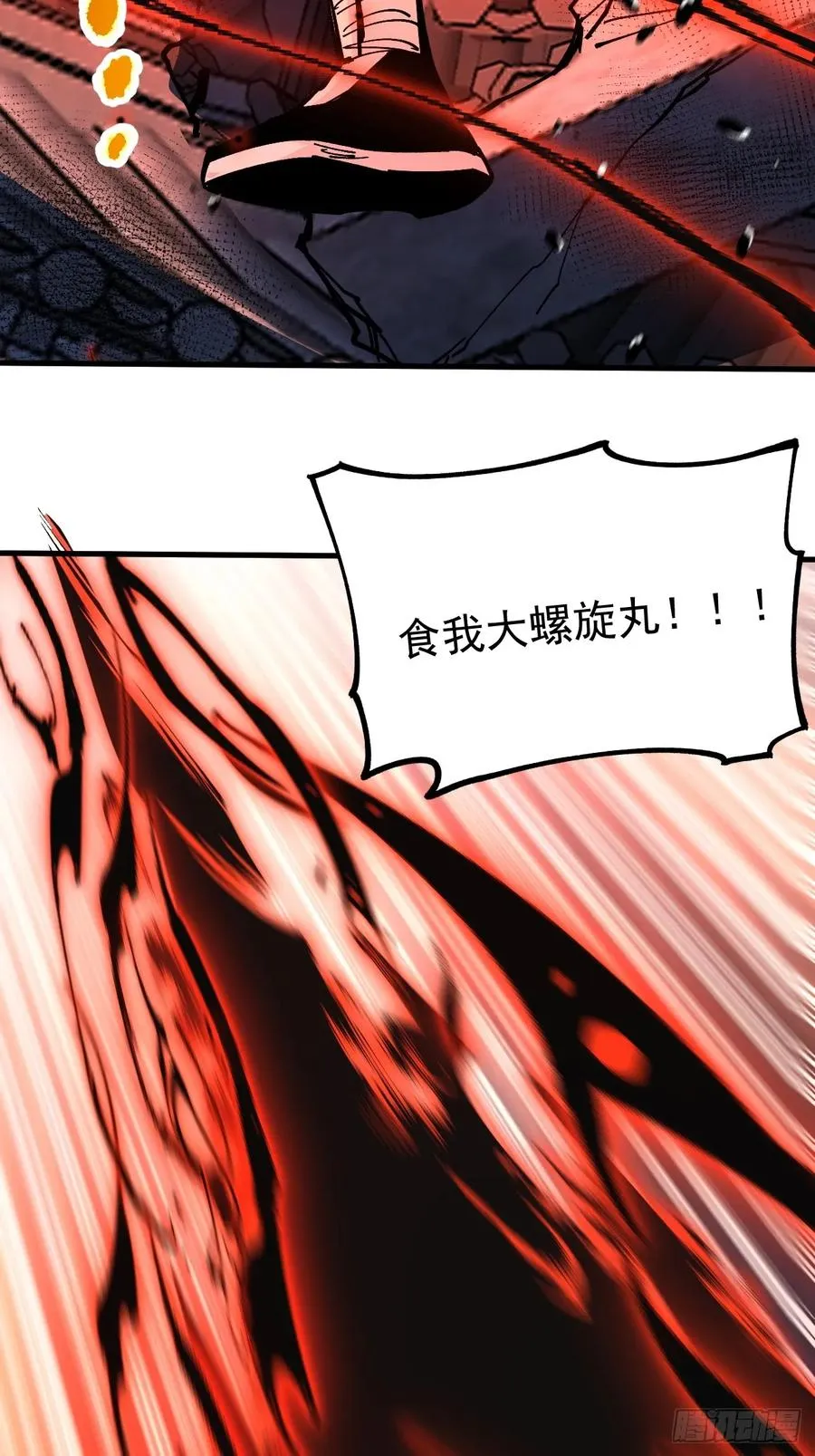第110话 第22页