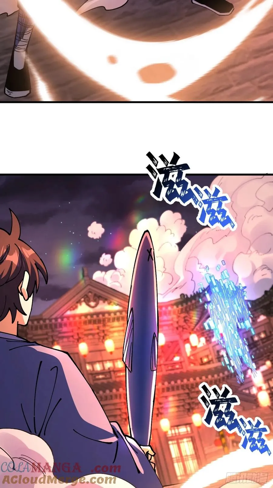 第111话 第4页