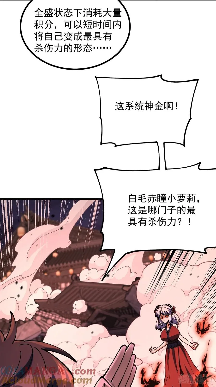 第111话 第13页