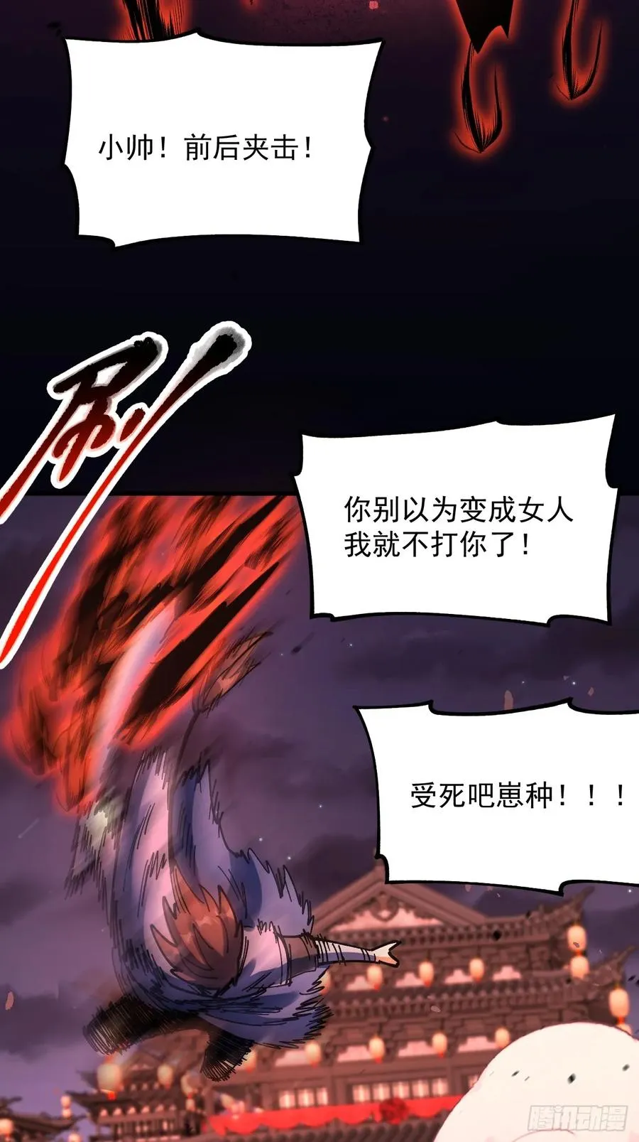 第111话 第17页