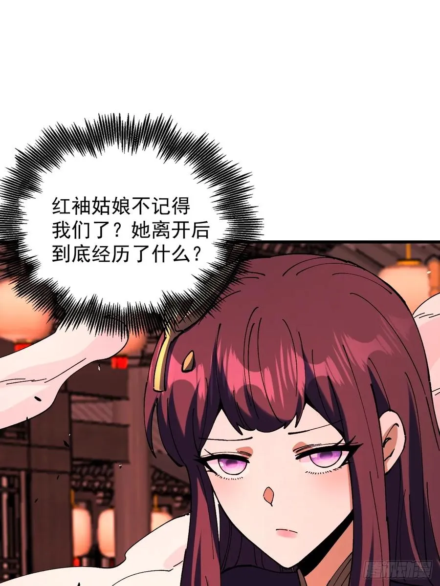 第111话 第23页