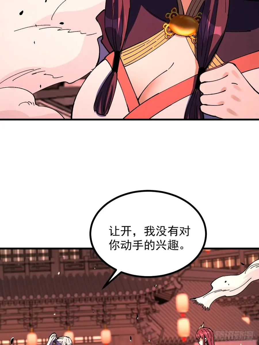 第111话 第24页