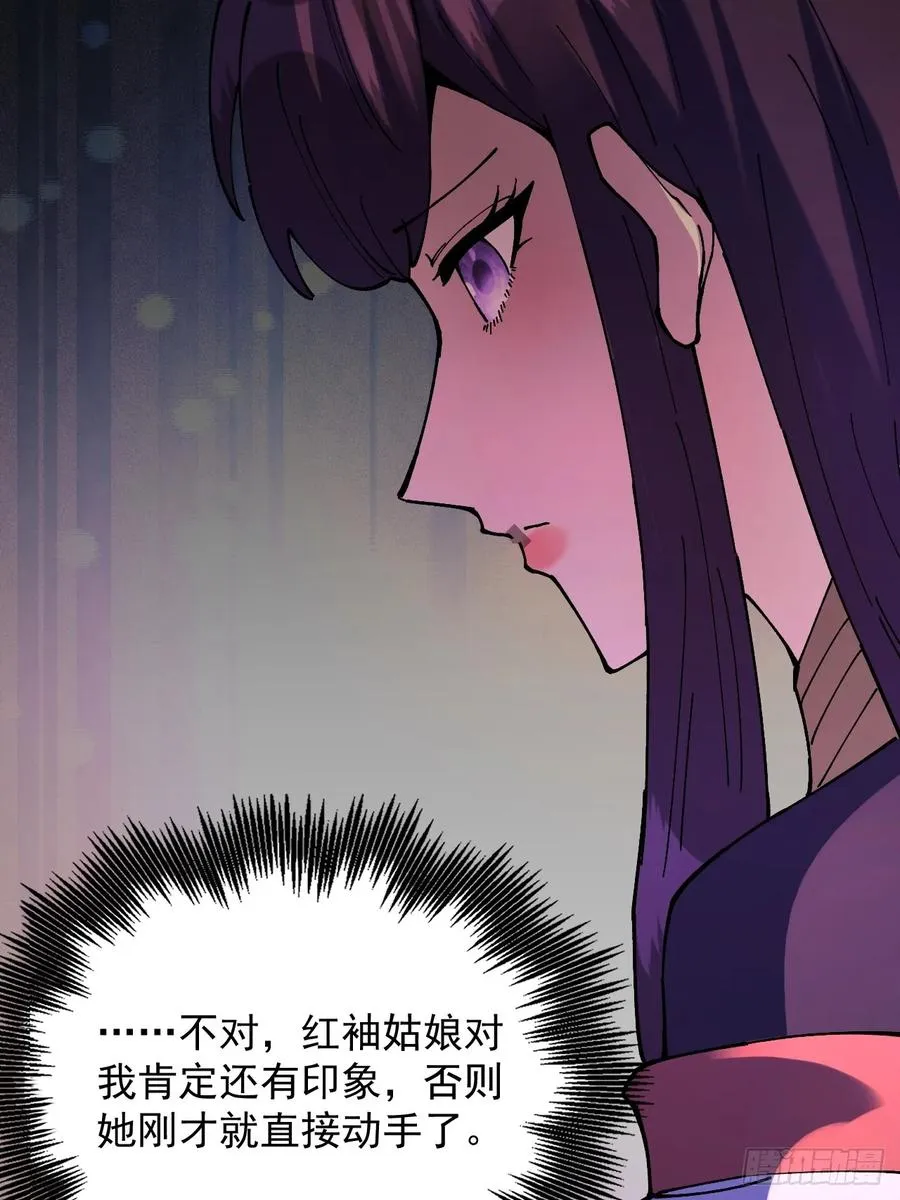 第111话 第26页