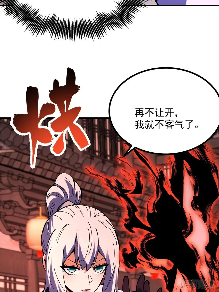 第111话 第27页