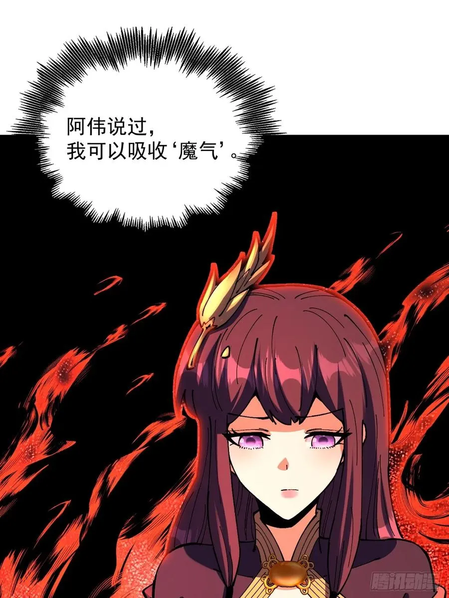第111话 第29页