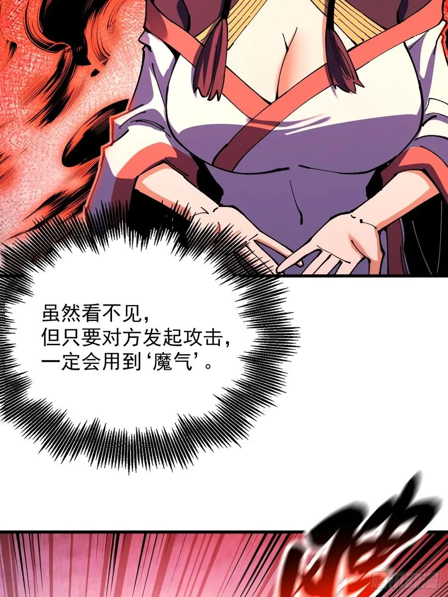 第111话 第30页