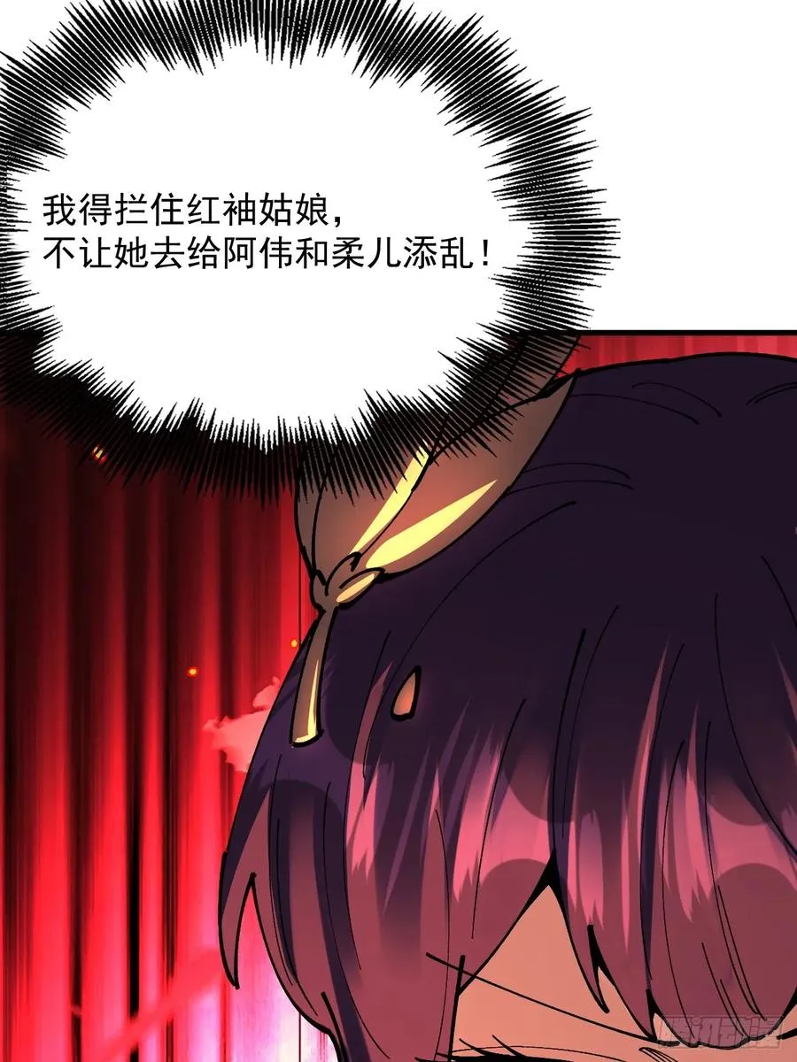 第111话 第32页