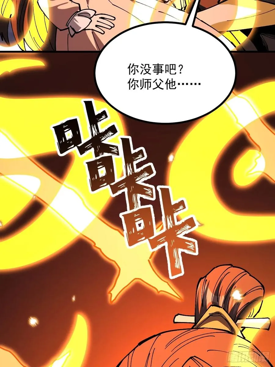 第111话 第45页