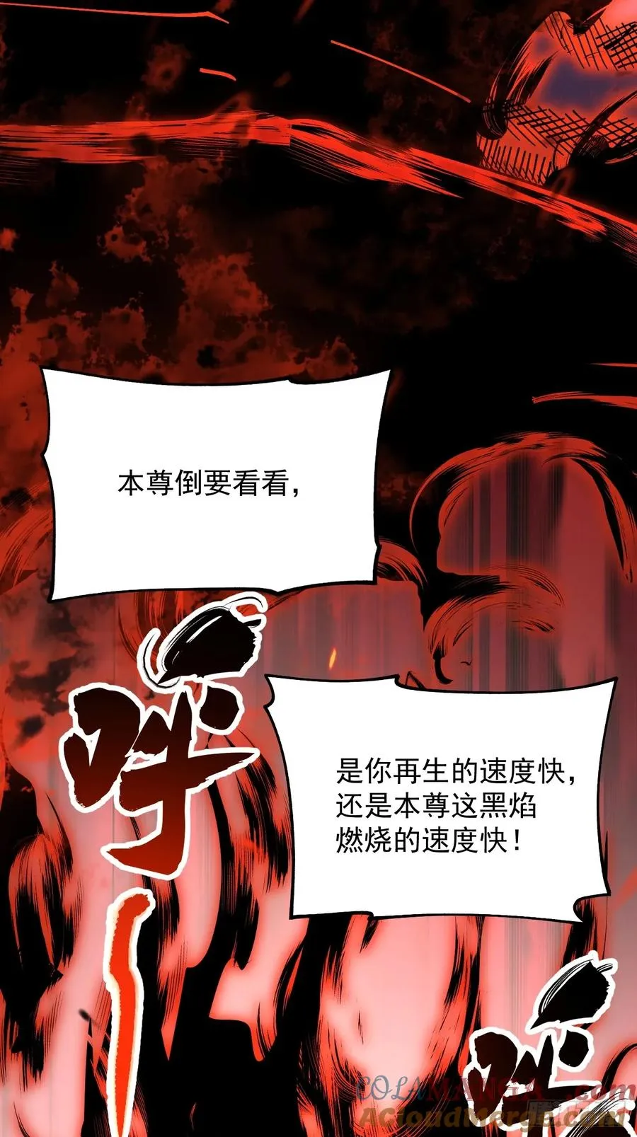 第112话 第31页