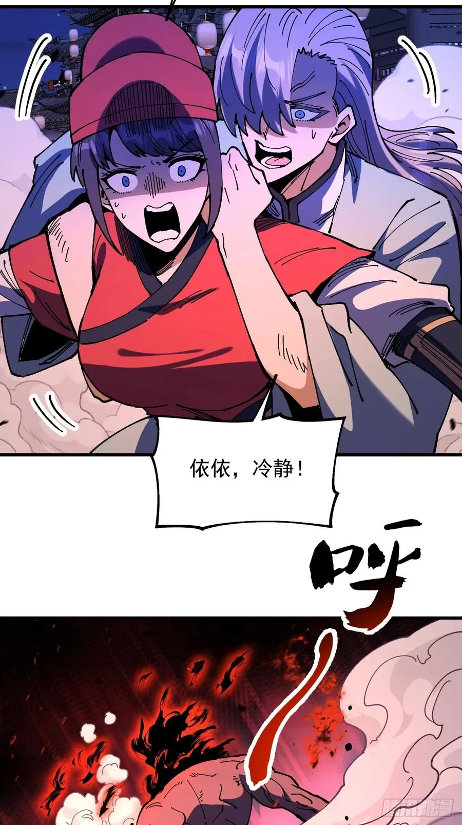 第112话 第35页