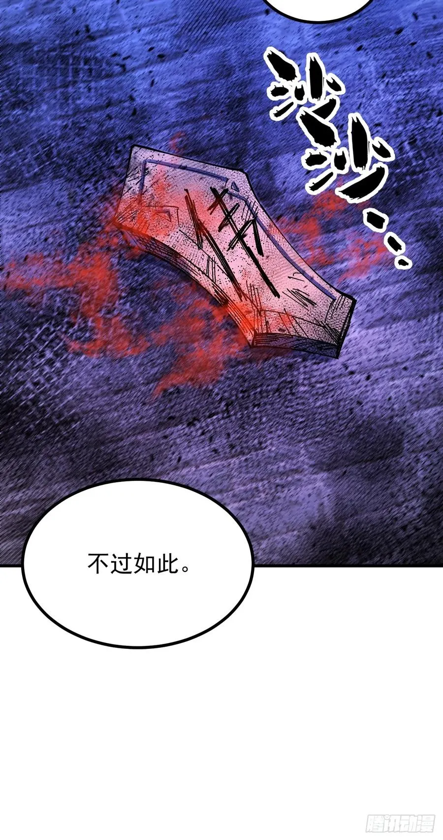 第112话 第38页