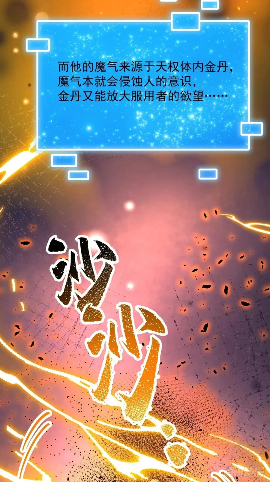第112话 第42页
