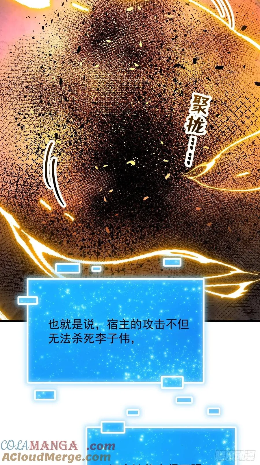 第112话 第43页