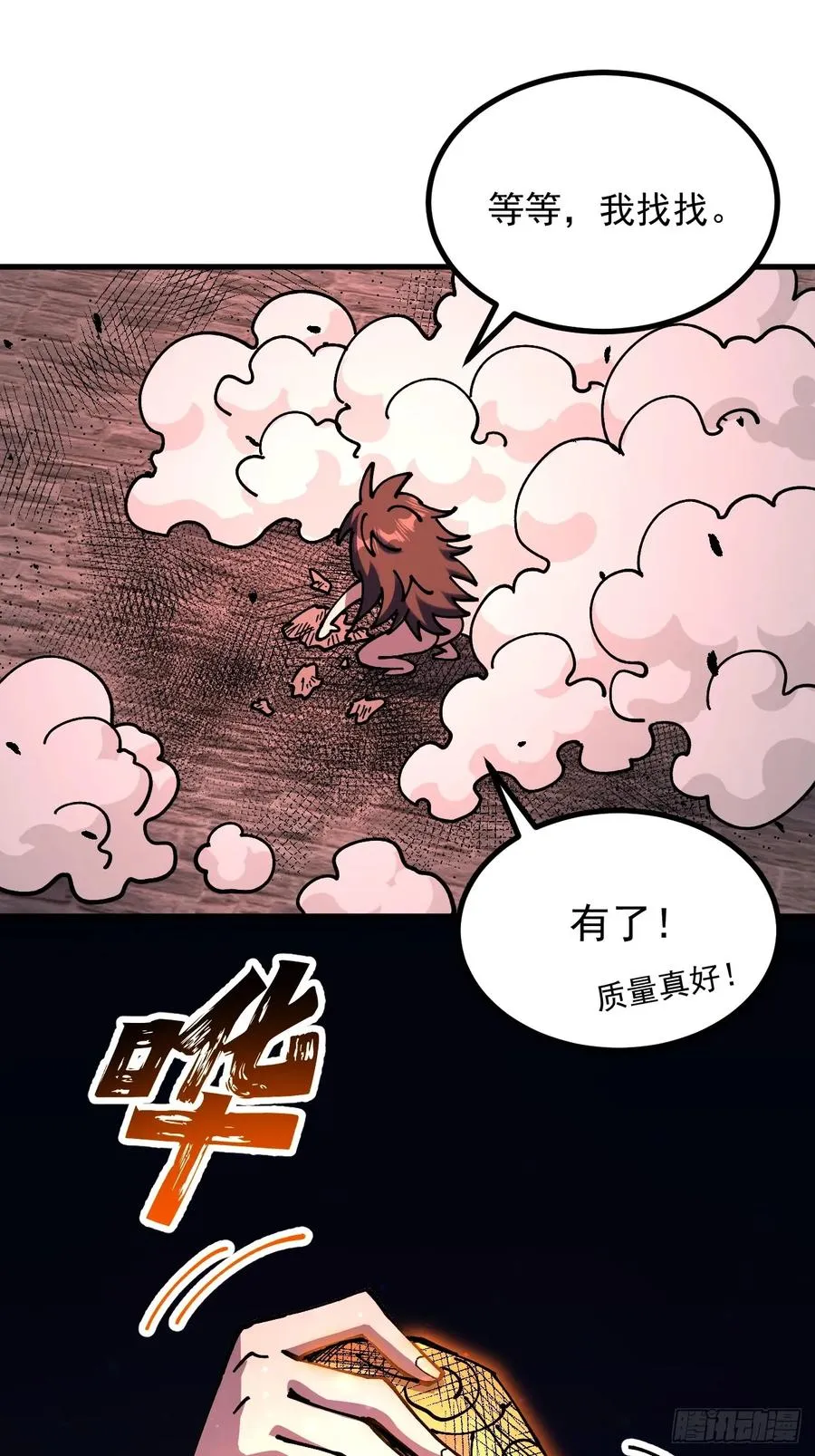 第113话 第5页