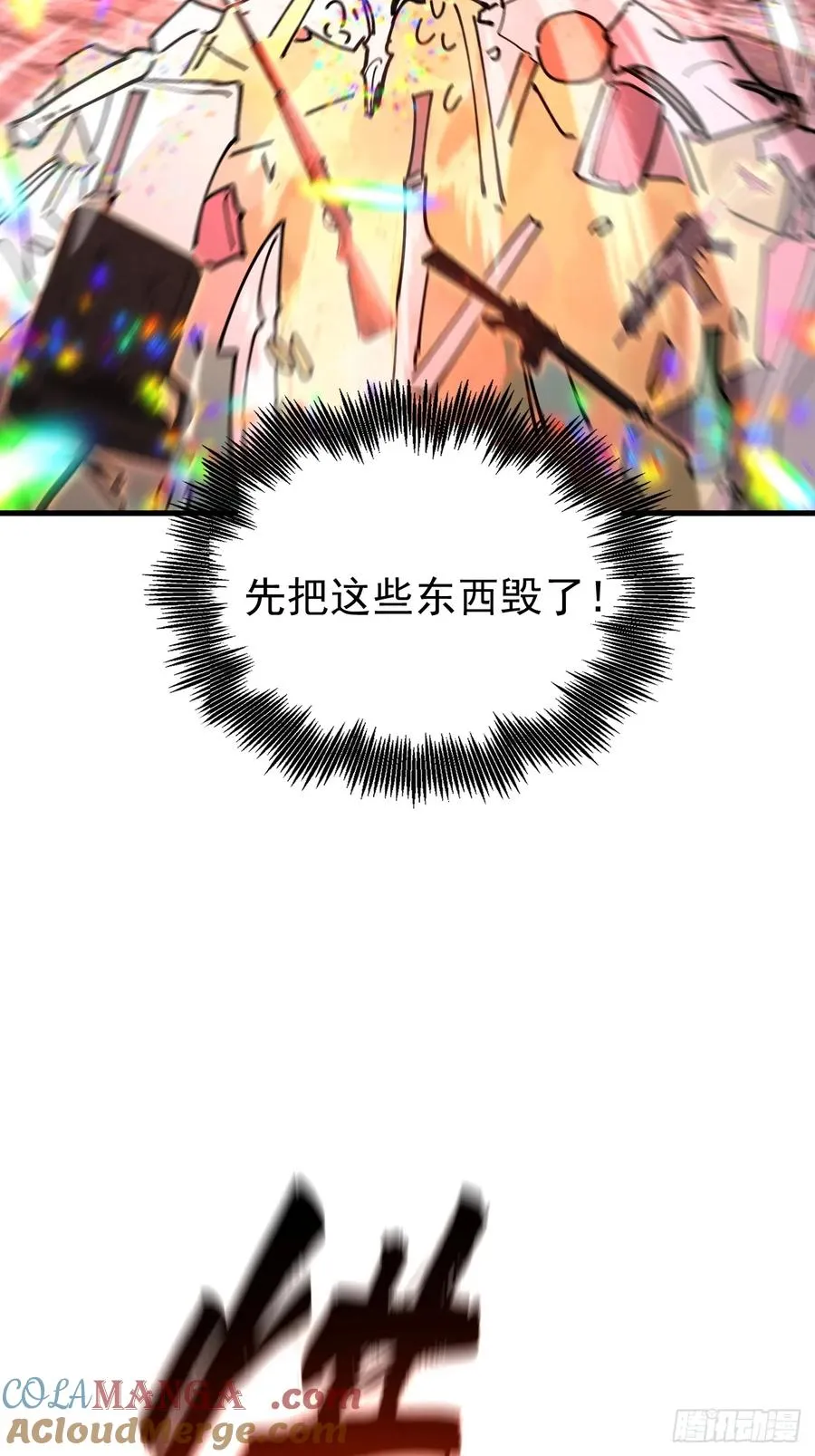 第113话 第16页