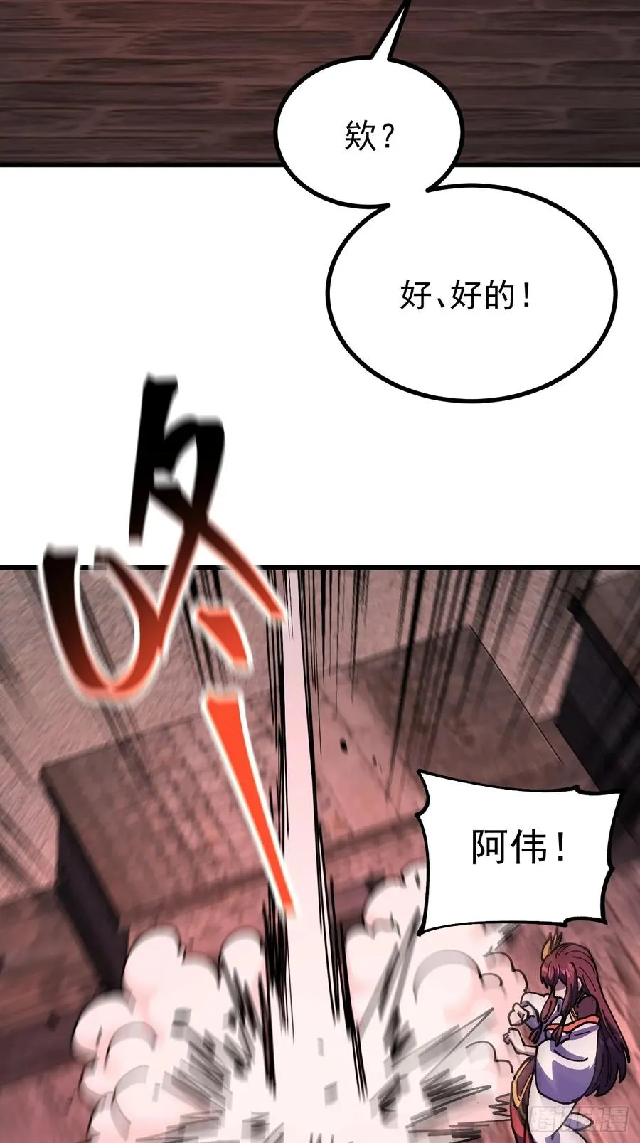 第113话 第27页