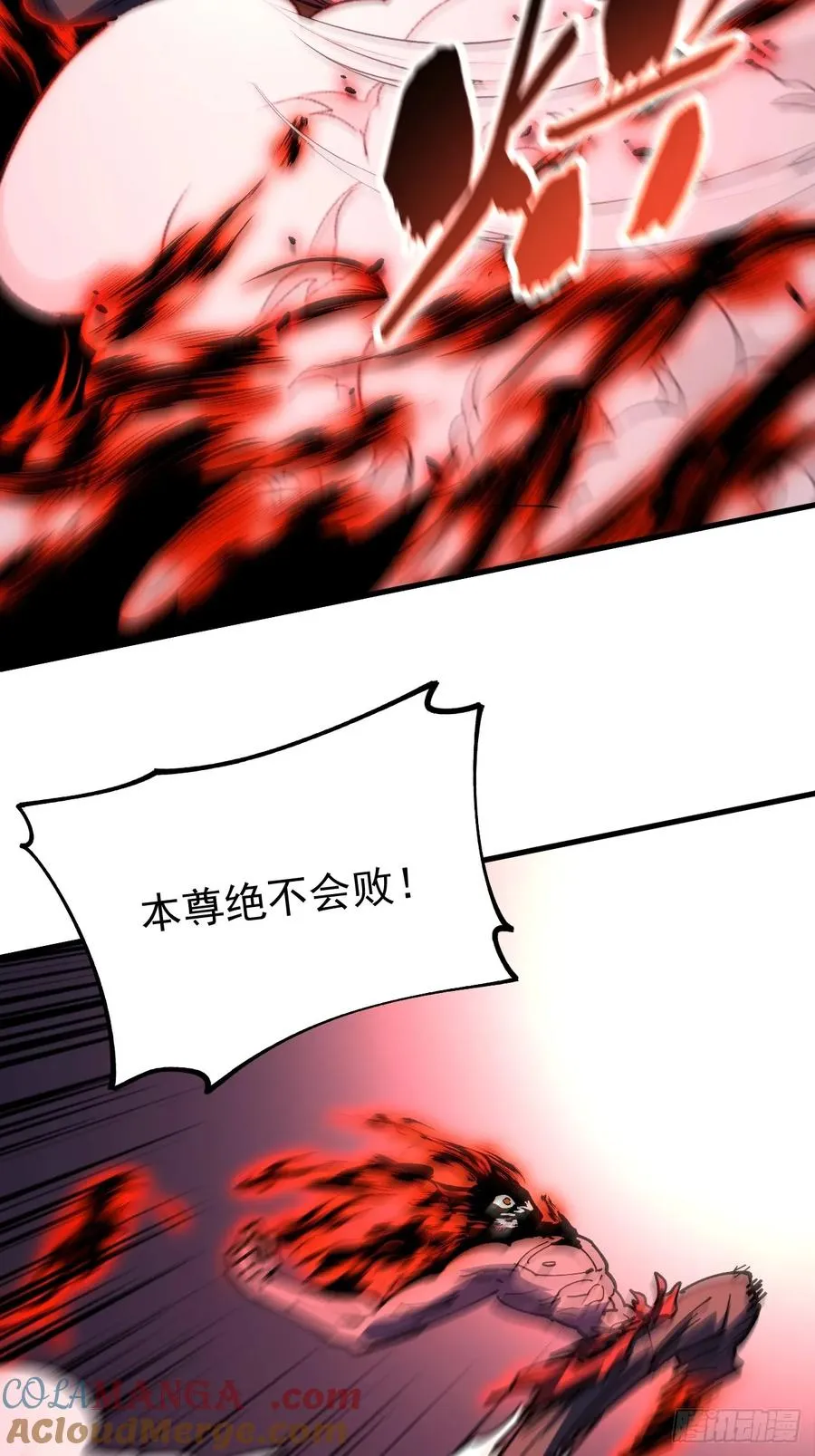 第113话 第31页