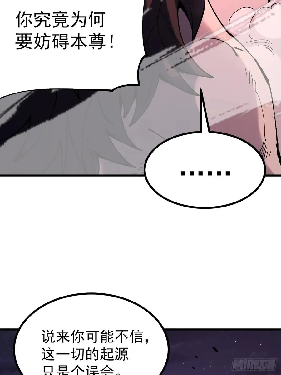 第113话 第39页