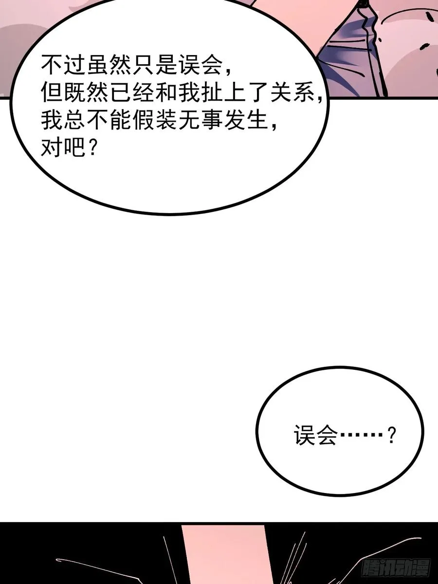 第113话 第41页