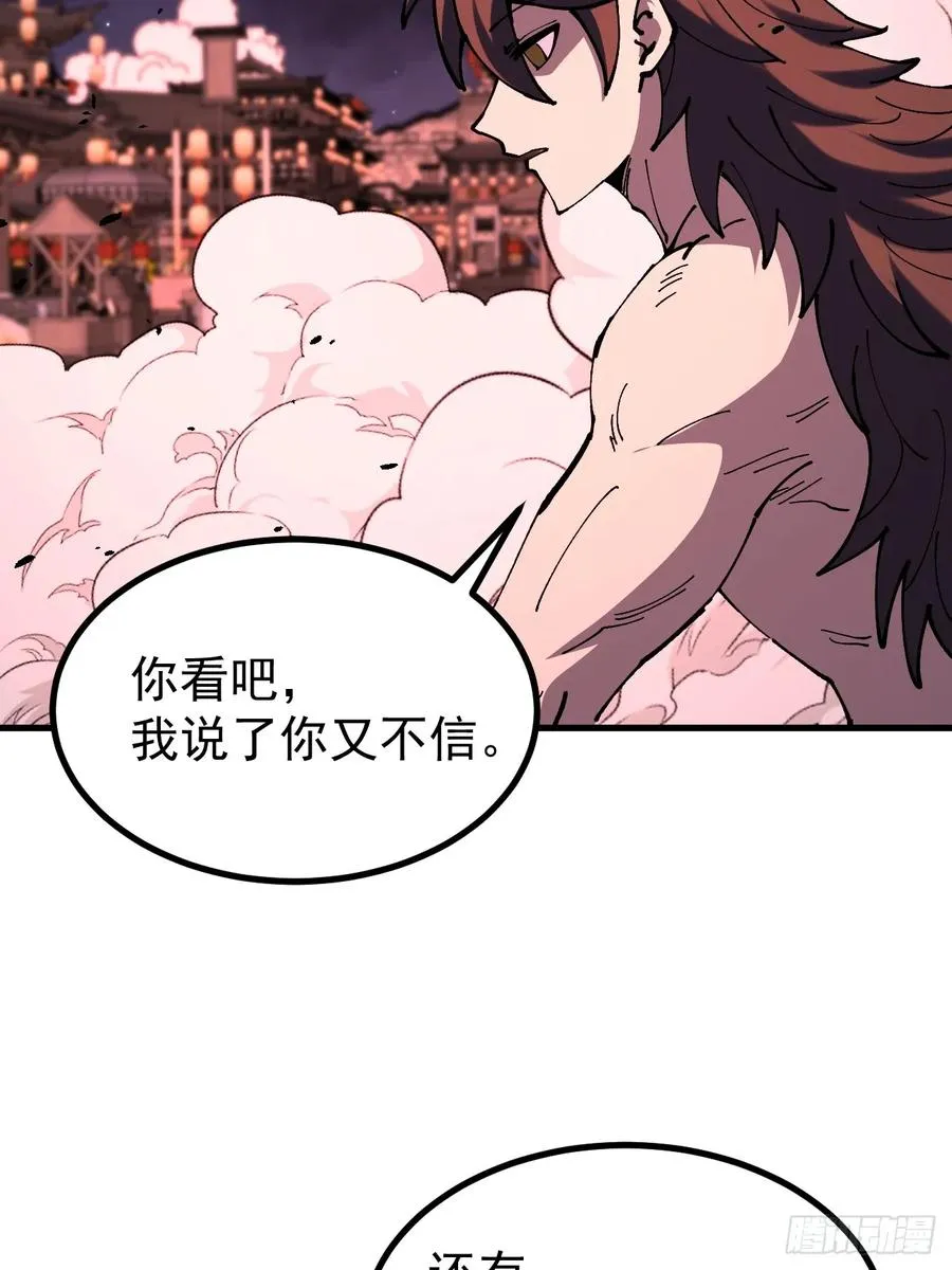 第113话 第45页
