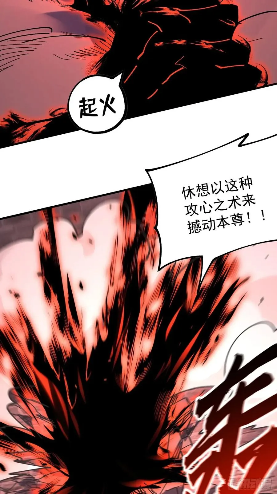 第114话 第4页