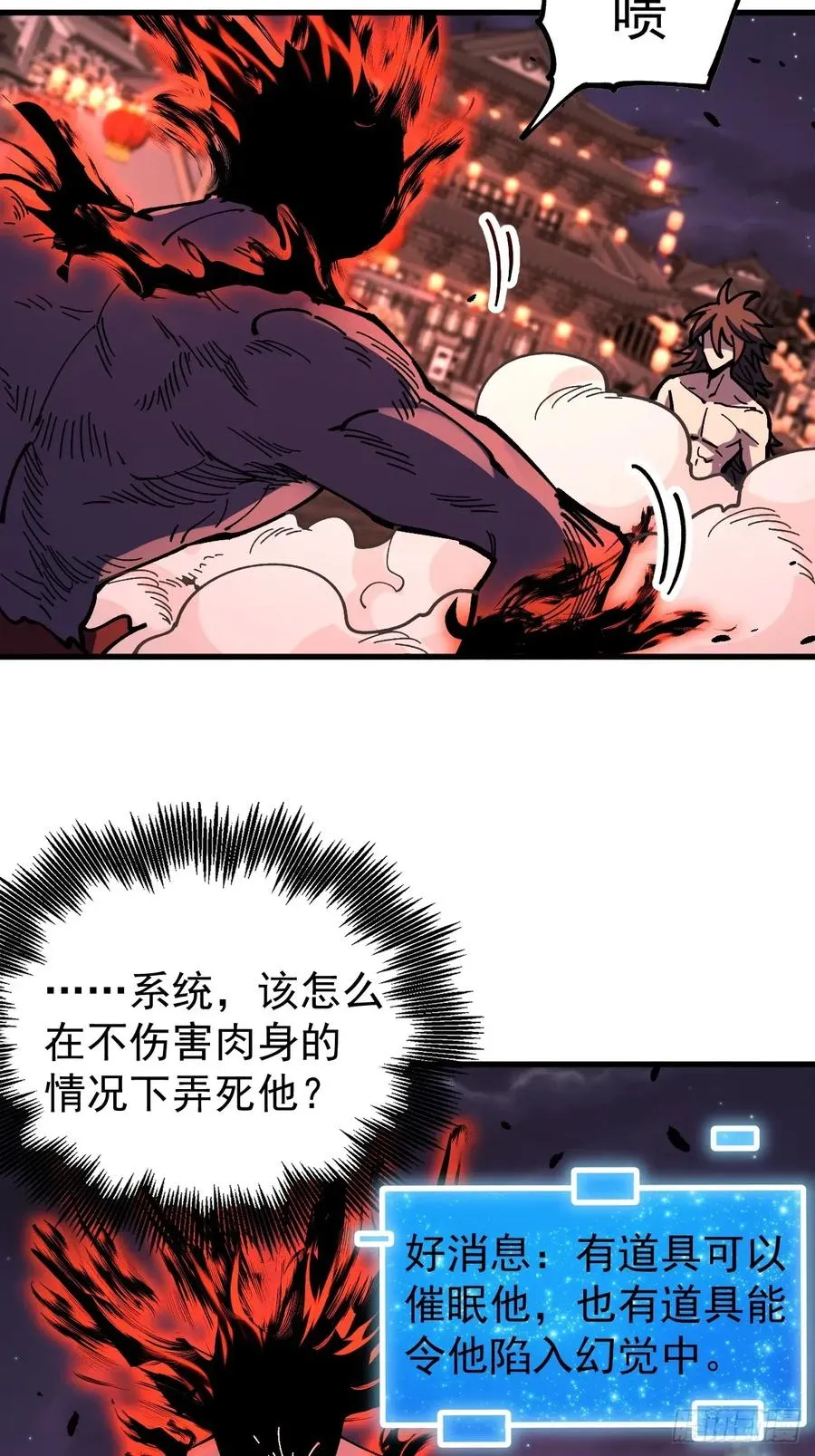 第114话 第6页