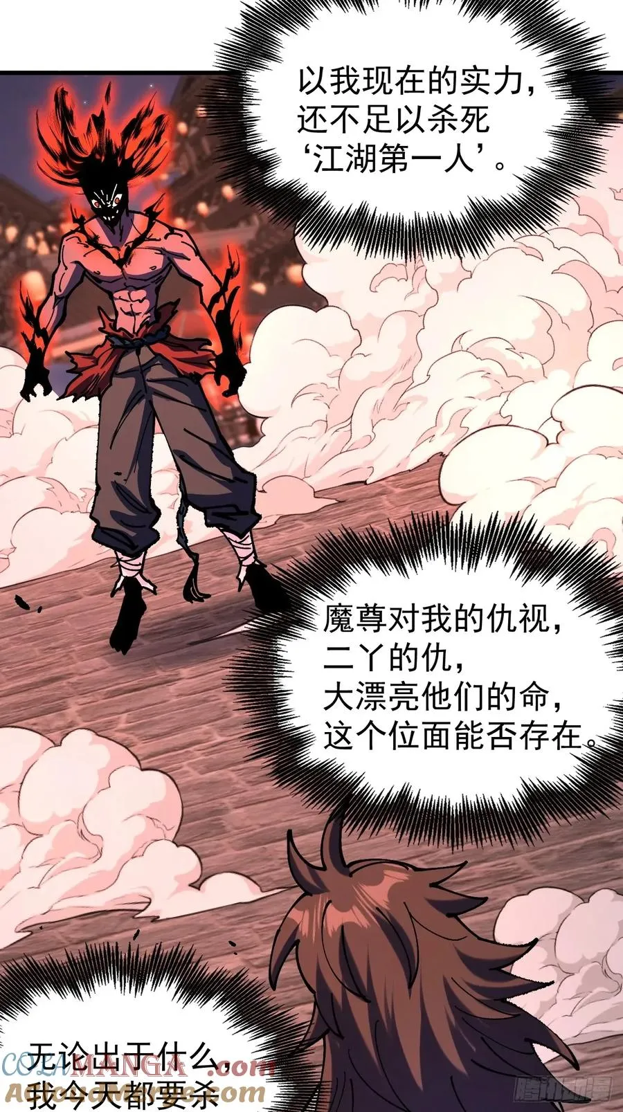 第114话 第9页