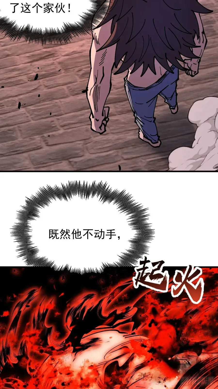 第114话 第10页